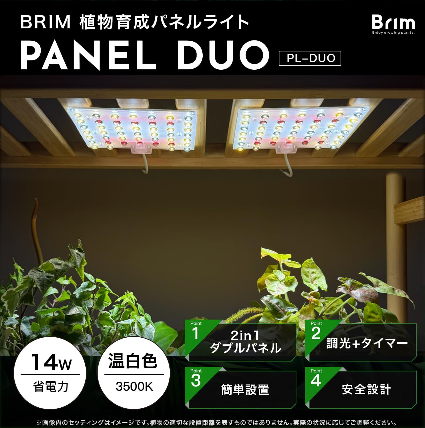 BRIM 植物LEDパネルライト 3枚セット 45W 白色 公式】BRIM(ブリム) PANEL A 防水加工 植物育成ライト LED パネル